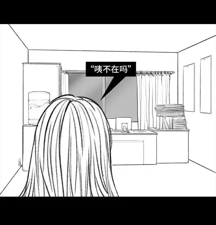 胡渣少女 第69回 外卖历险记 第84页