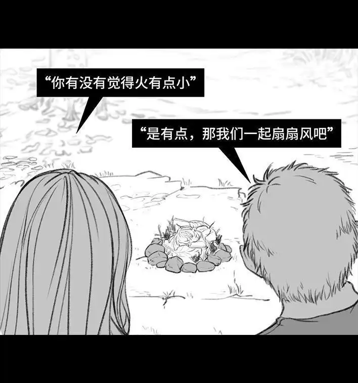 胡渣少女 第69回 外卖历险记 第69页
