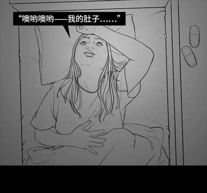 胡渣少女 第69回 外卖历险记 第95页