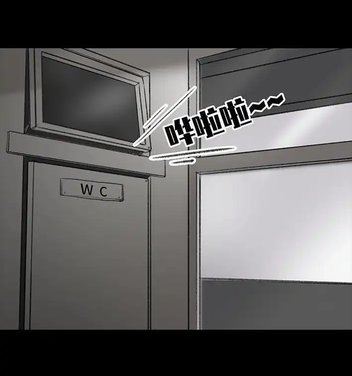 胡渣少女 第69回 外卖历险记 第102页