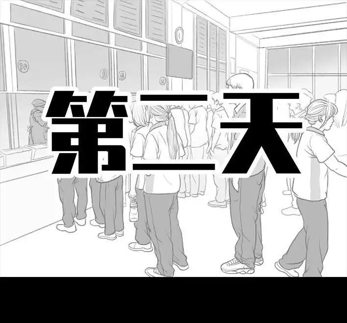 胡渣少女 第69回 外卖历险记 第58页