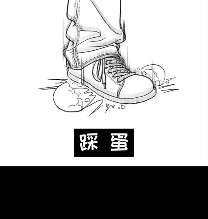 胡渣少女 第69回 外卖历险记 第109页