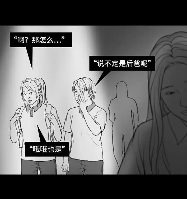 胡渣少女 第69回 外卖历险记 第56页
