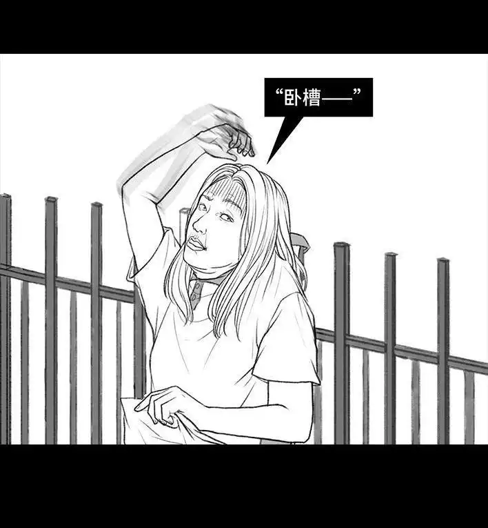 胡渣少女 第69回 外卖历险记 第15页