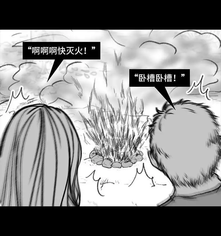 胡渣少女 第69回 外卖历险记 第71页