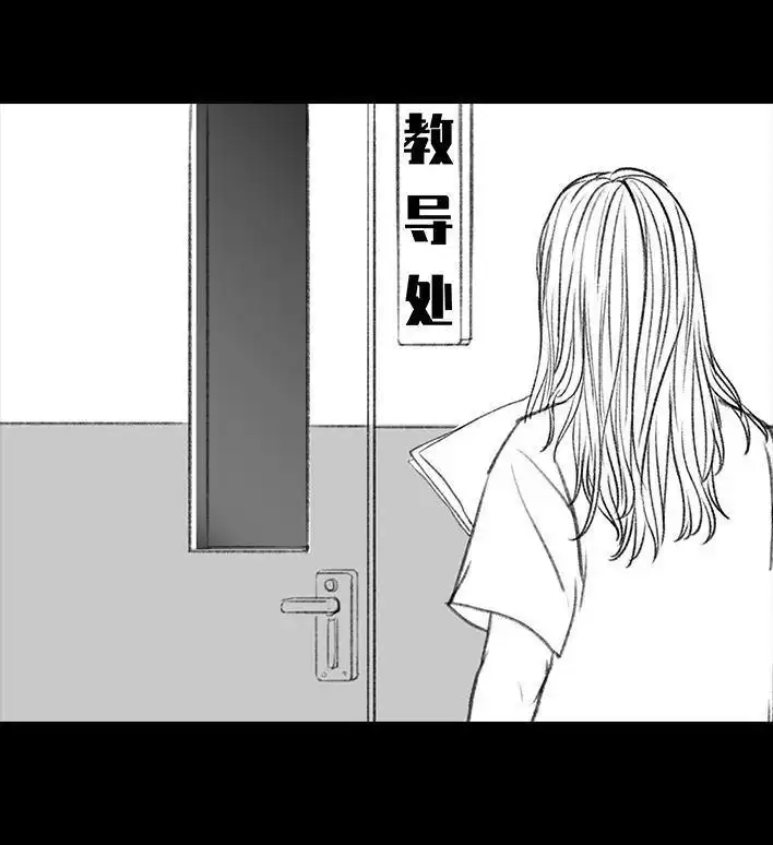 胡渣少女 第69回 外卖历险记 第83页