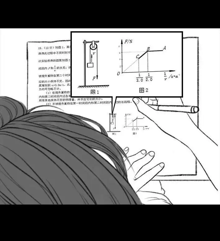 胡渣少女 第69回 外卖历险记 第22页