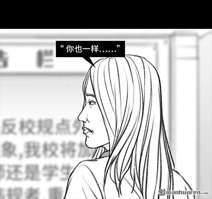 胡渣少女 第69回 外卖历险记 第114页