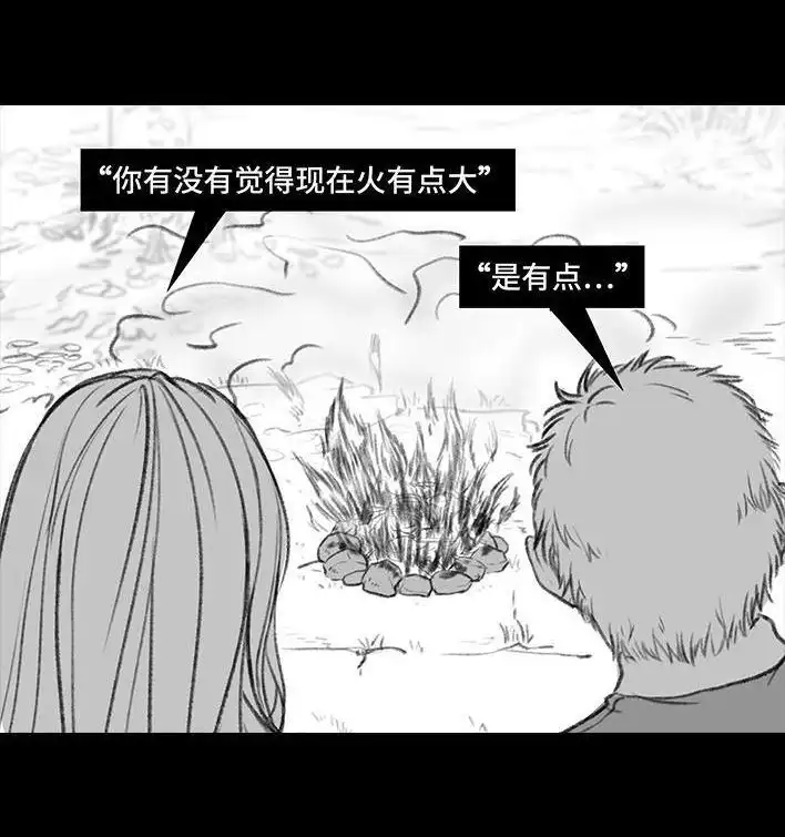 胡渣少女 第69回 外卖历险记 第70页