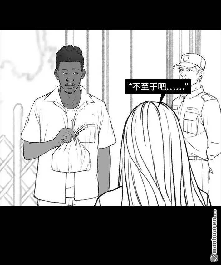 胡渣少女 第69回 外卖历险记 第48页