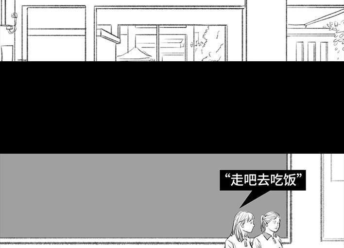 胡渣少女 第69回 外卖历险记 第79页