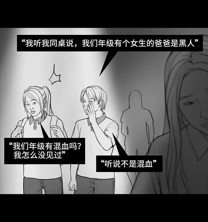 胡渣少女 第69回 外卖历险记 第55页