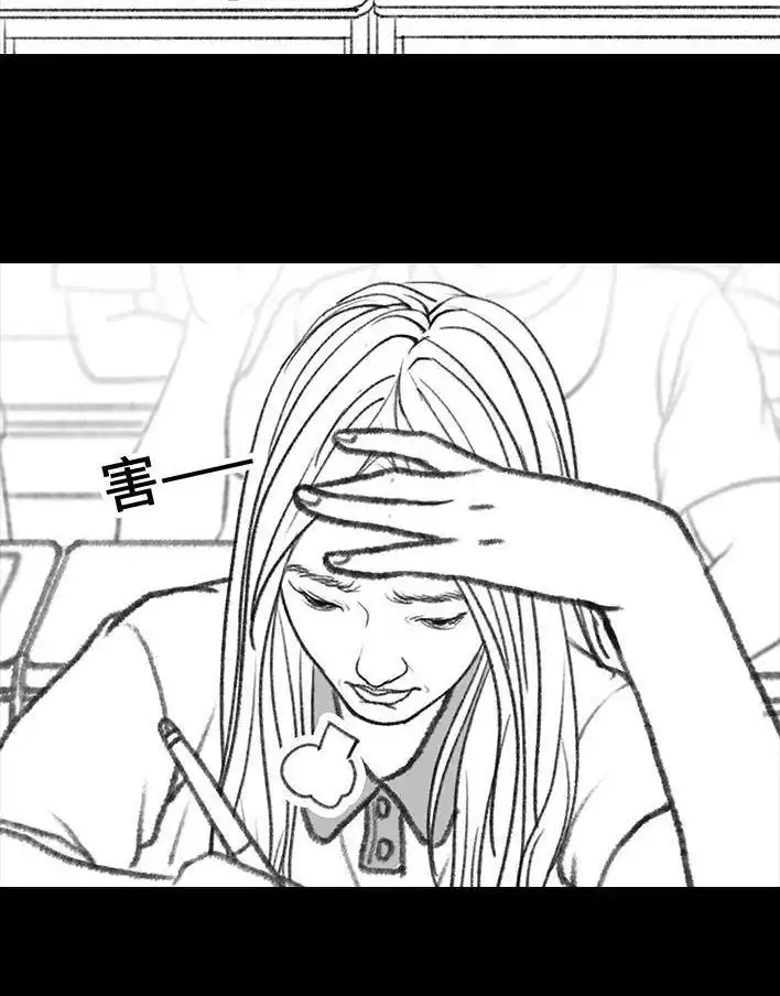 胡渣少女 第69回 外卖历险记 第21页