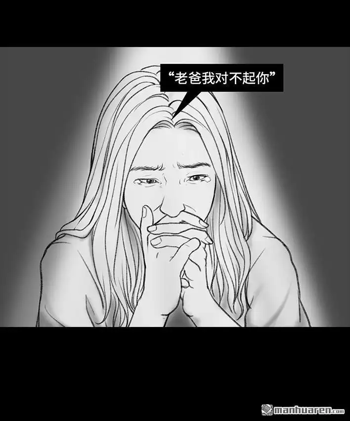 胡渣少女 第69回 外卖历险记 第57页