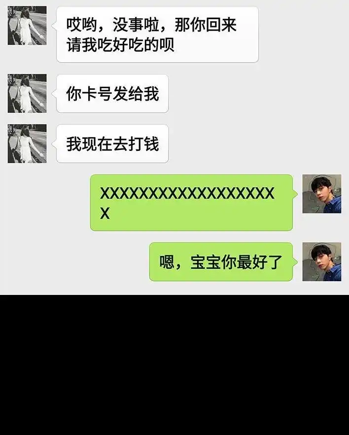 胡渣少女 第71回 微商 第118页