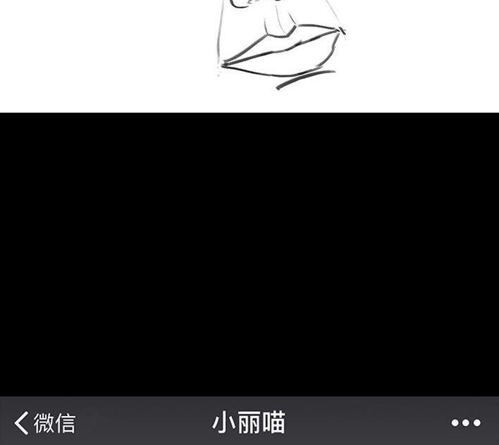 胡渣少女 第71回 微商 第109页