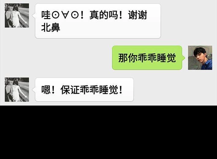 胡渣少女 第71回 微商 第114页