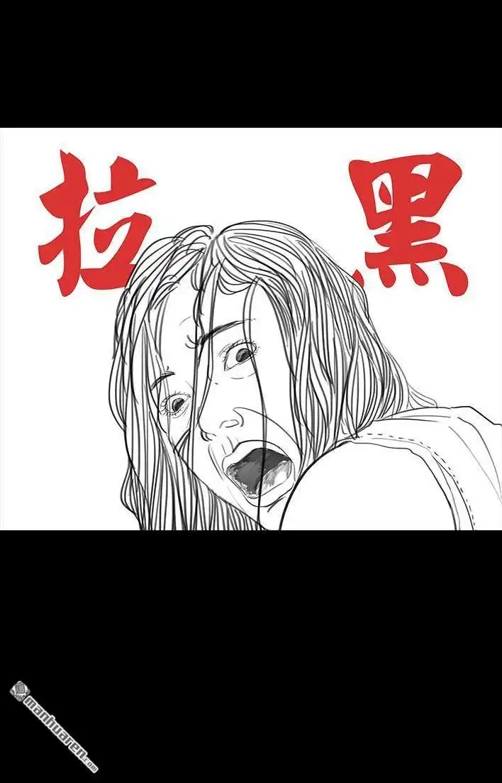 胡渣少女 第71回 微商 第34页