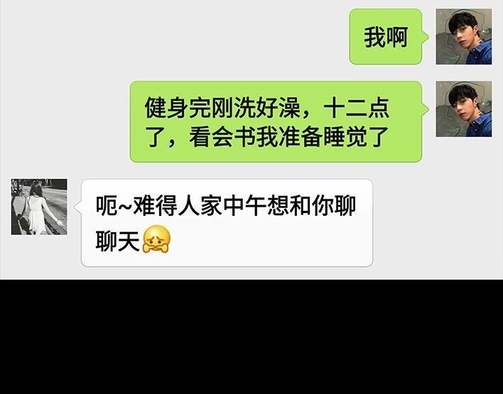胡渣少女 第71回 微商 第122页