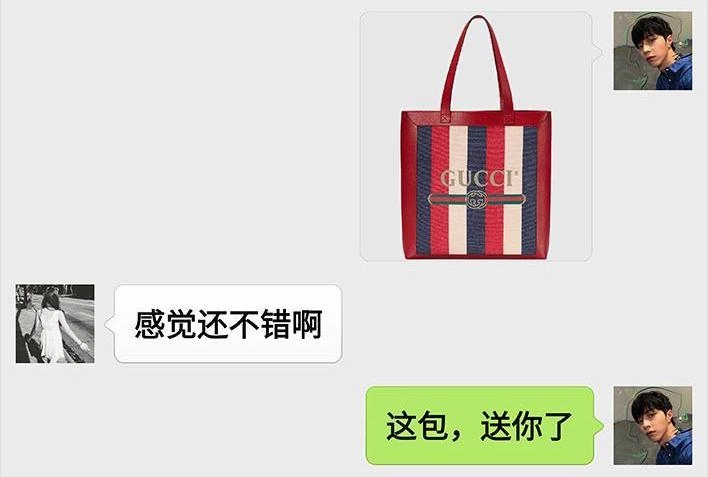 胡渣少女 第71回 微商 第113页