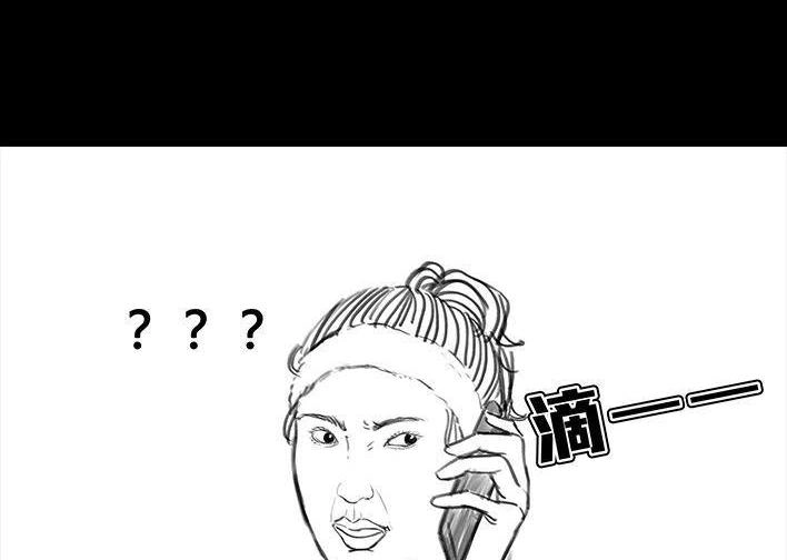胡渣少女 第71回 微商 第41页