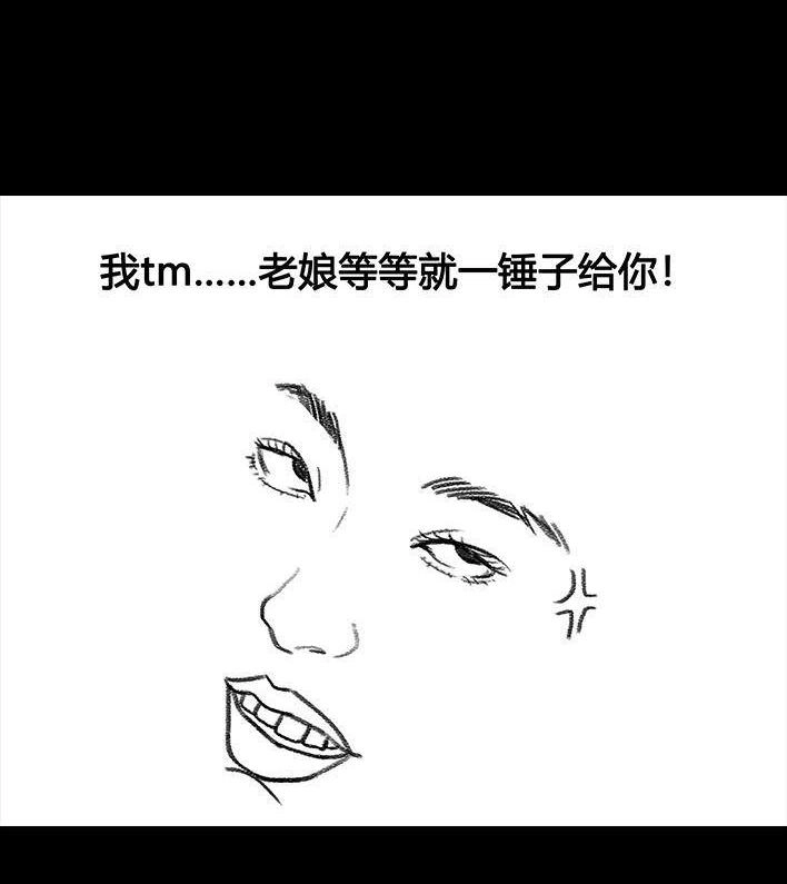 胡渣少女 第71回 微商 第111页