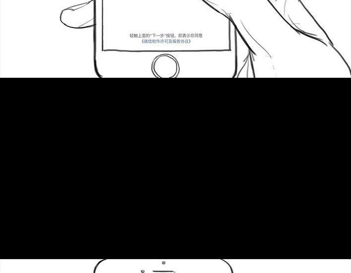 胡渣少女 第71回 微商 第63页
