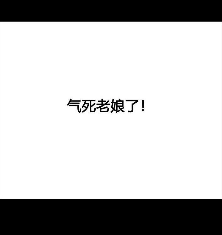 胡渣少女 第71回 微商 第49页