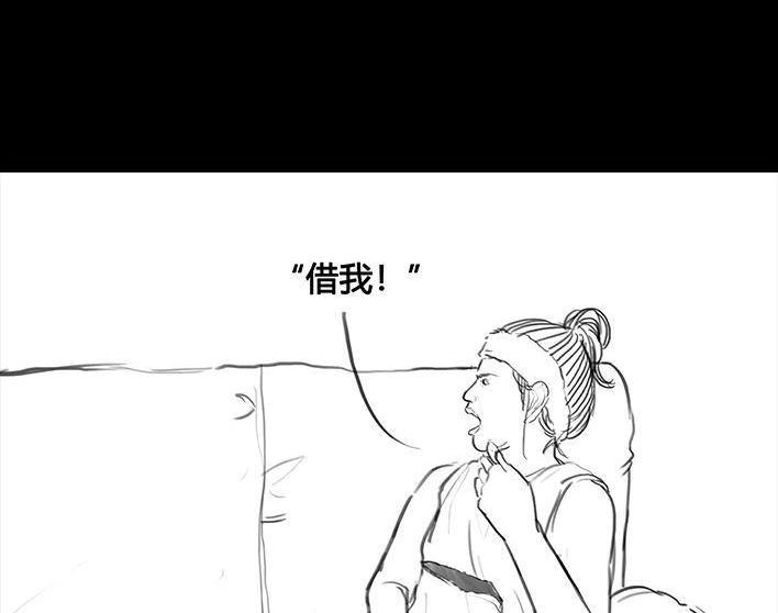 胡渣少女 第71回 微商 第56页