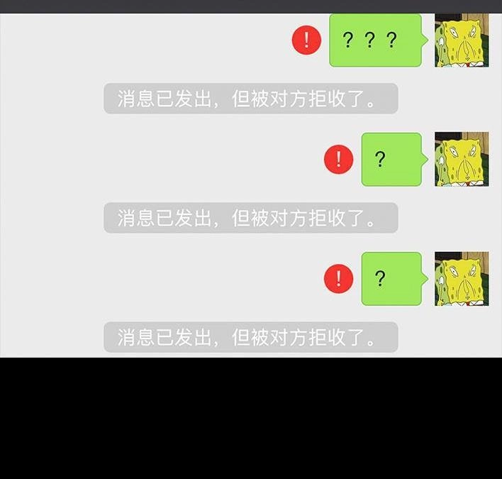 胡渣少女 第71回 微商 第33页
