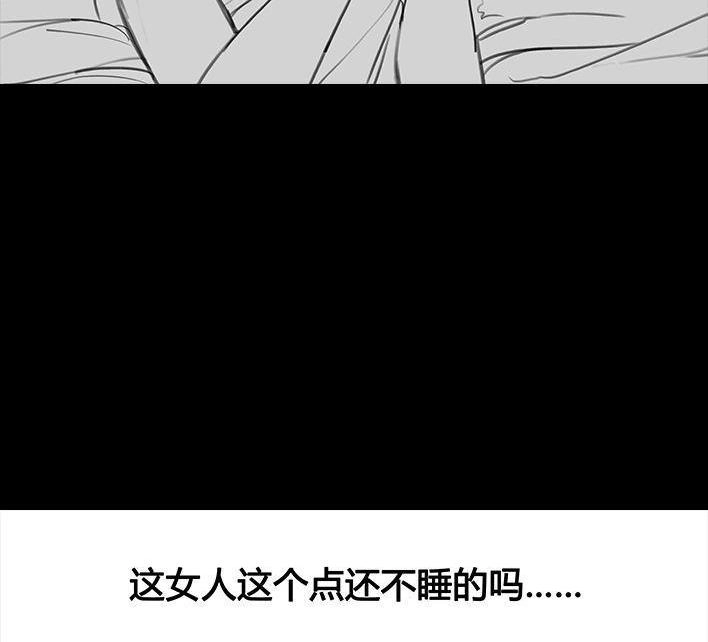 胡渣少女 第71回 微商 第104页