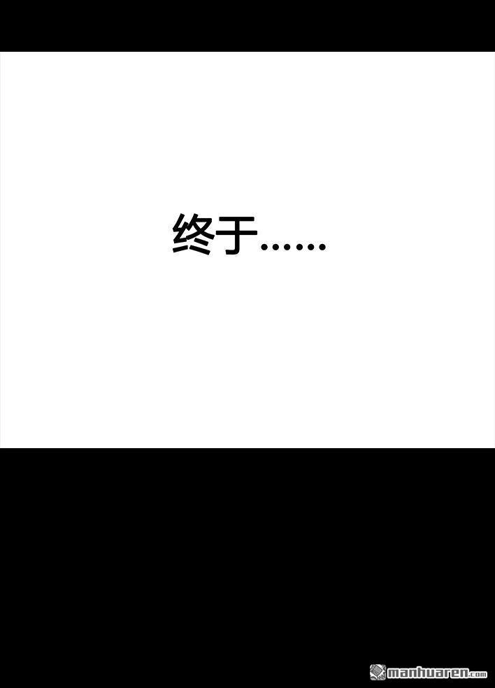 胡渣少女 第71回 微商 第126页