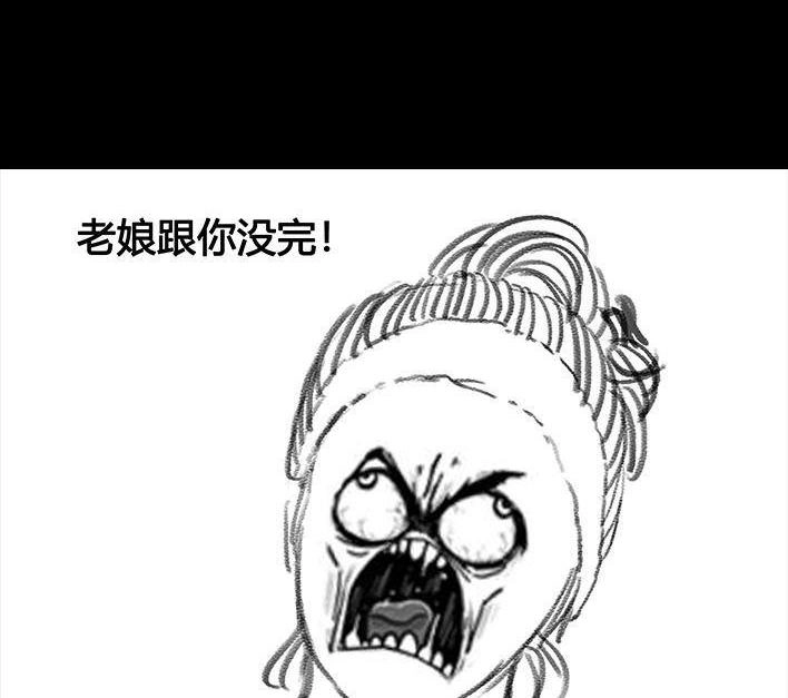胡渣少女 第71回 微商 第46页