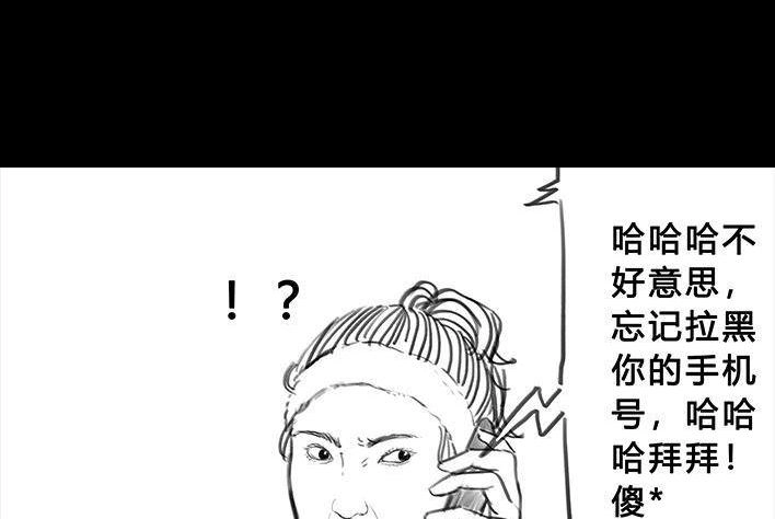 胡渣少女 第71回 微商 第39页