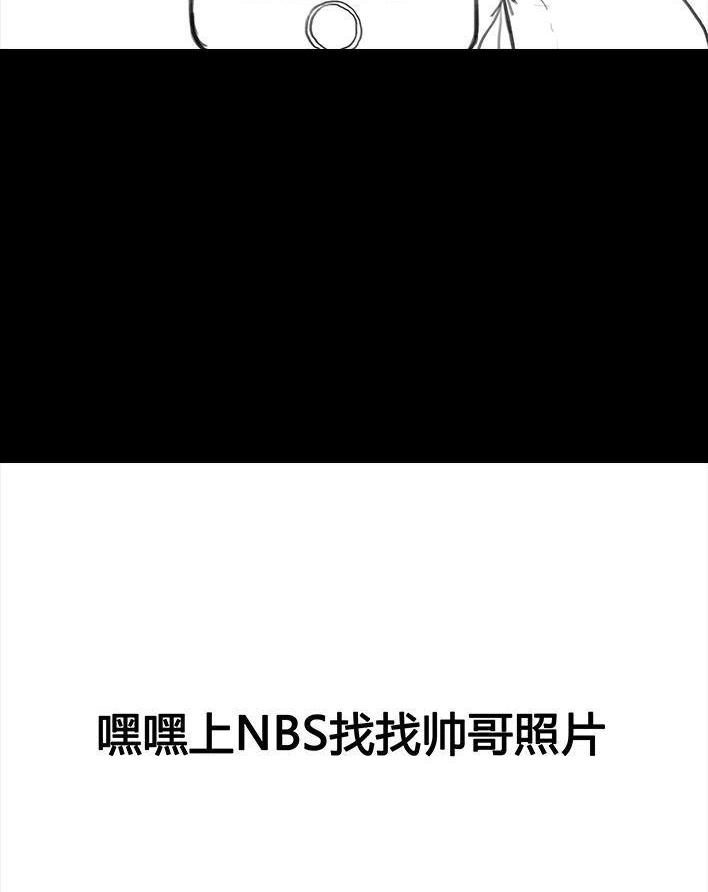 胡渣少女 第71回 微商 第65页