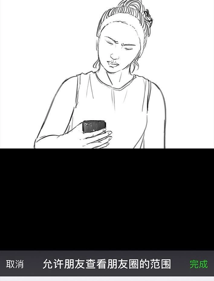 胡渣少女 第71回 微商 第75页