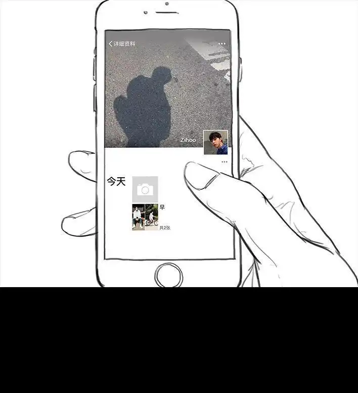 胡渣少女 第71回 微商 第71页