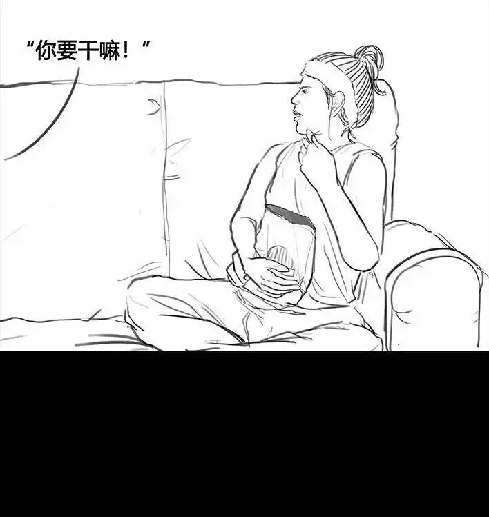 胡渣少女 第71回 微商 第55页