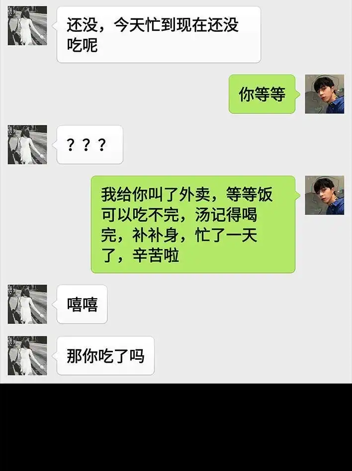 胡渣少女 第71回 微商 第99页