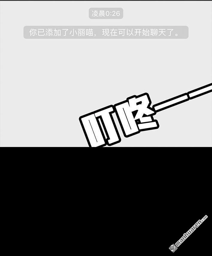 胡渣少女 第71回 微商 第86页