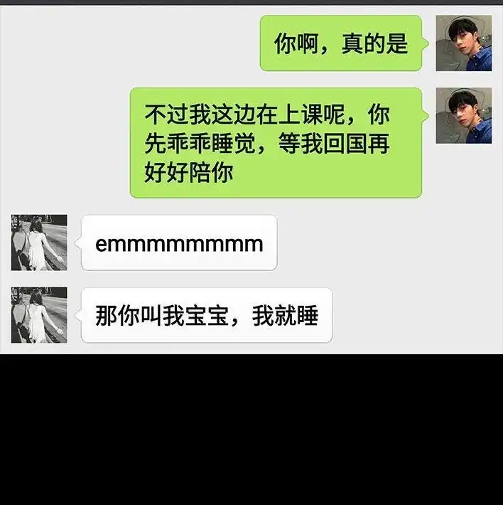 胡渣少女 第71回 微商 第110页