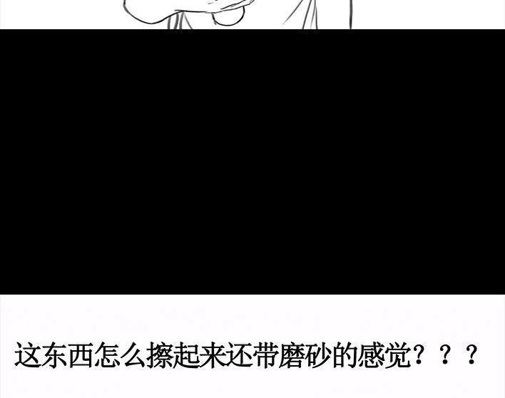 胡渣少女 第71回 微商 第9页