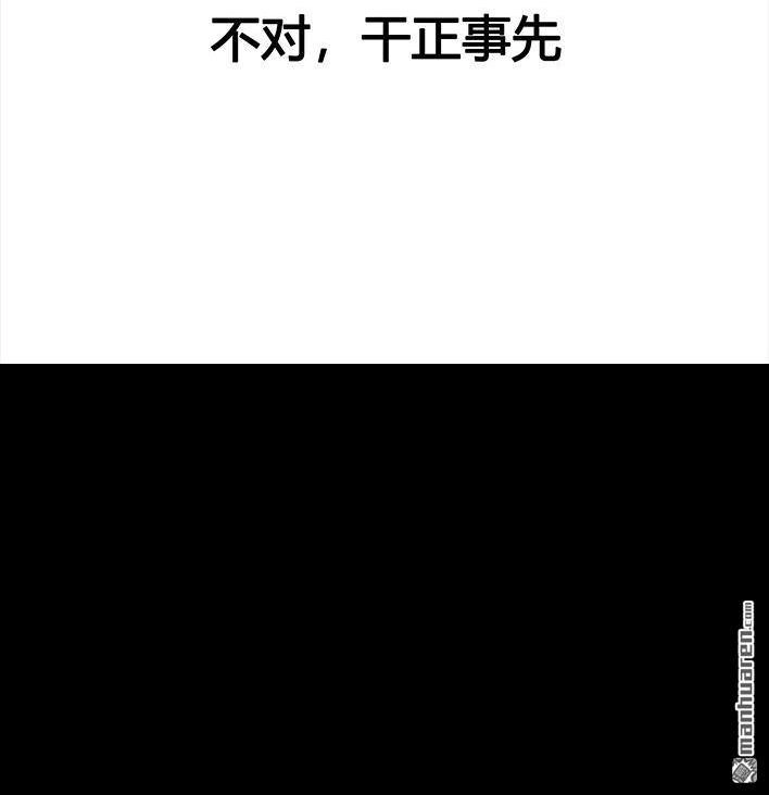 胡渣少女 第71回 微商 第70页