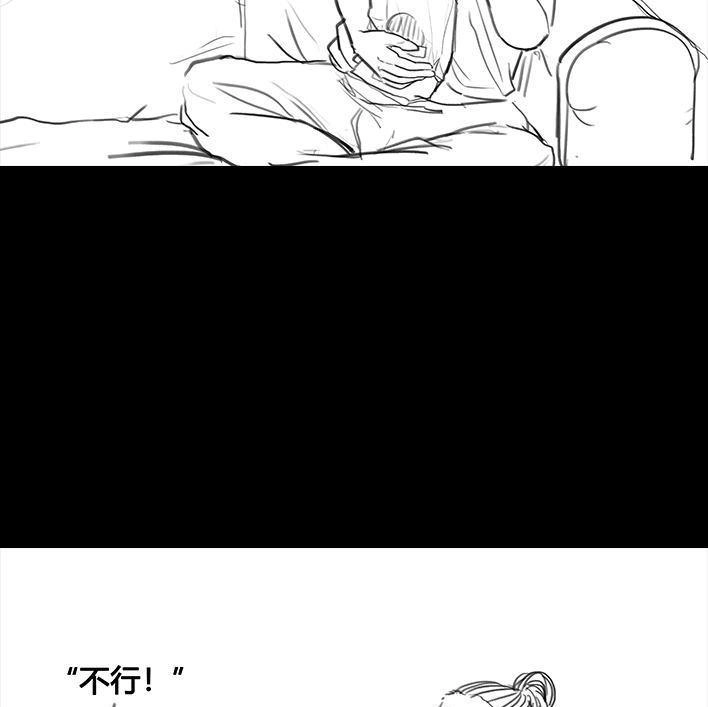 胡渣少女 第71回 微商 第57页