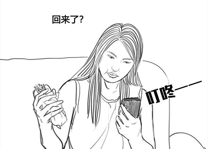 胡渣少女 第71回 微商 第127页