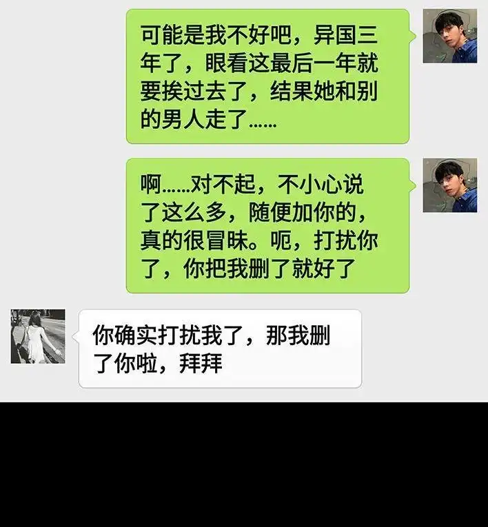 胡渣少女 第71回 微商 第89页