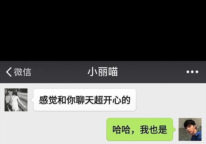 胡渣少女 第71回 微商 第106页