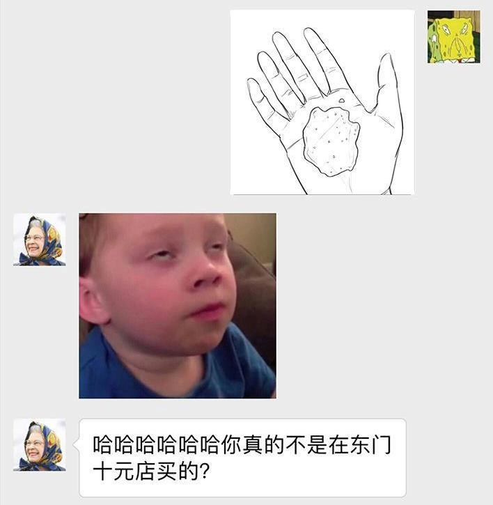 胡渣少女 第71回 微商 第22页