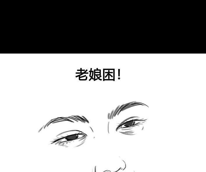 胡渣少女 第71回 微商 第108页