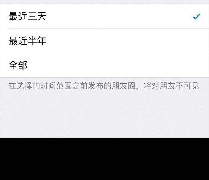 胡渣少女 第71回 微商 第76页